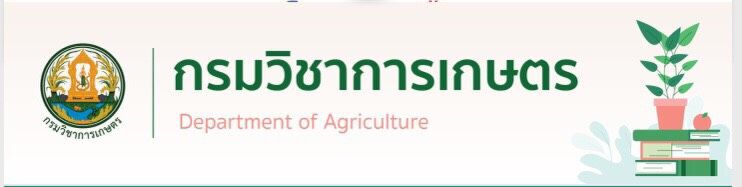 เปิดรับฟังความคิดเห็นร่างประกาศ ก.อุตสาหกรรมยกเลิก 3 สารเคมี