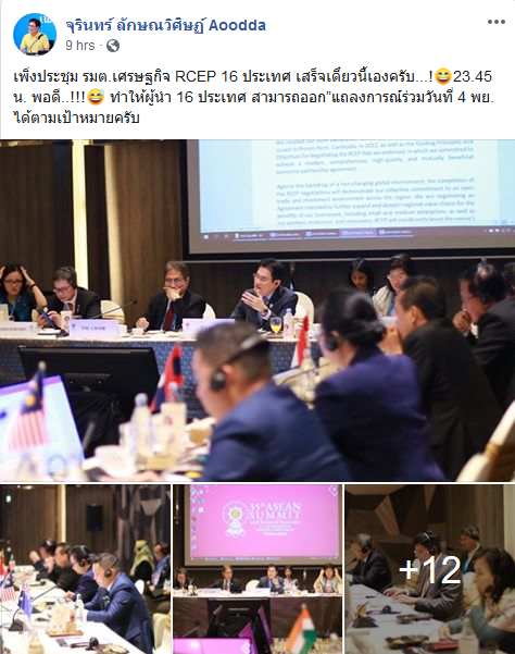 เปิดภาพเบื้องหลังถกเครียด "จุรินทร์" ยัน 16 ชาติเห็นพ้อง ออกแถลงการณ์ RCEP