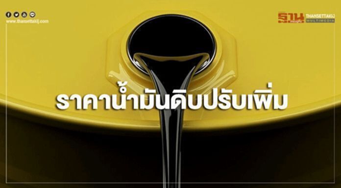 ราคาน้ำมันดิบปรับเพิ่ม หลังสหรัฐฯ- จีนจะเซ็นข้อตกลงทางการค้าฉบับแรก ราคาน้ำมันดิบปรับเพิ่ม หลังสหรัฐฯ- จีนจะเซ็นข้อตกลงทางการค้าฉบับแรก