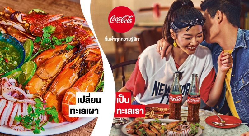 “โค้ก” ทุ่ม 155 ล. เปิดแคมจับอินไซต์คนไทย