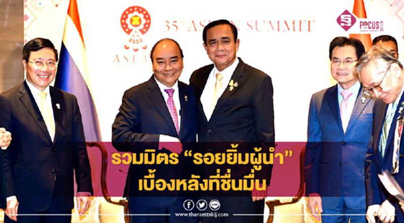 รวมมิตร "รอยยิ้มผู้นำ" เบื้องหลังที่ชื่นมื่น (คลิป) รวมมิตร "รอยยิ้มผู้นำ" เบื้องหลังที่ชื่นมื่น (คลิป)