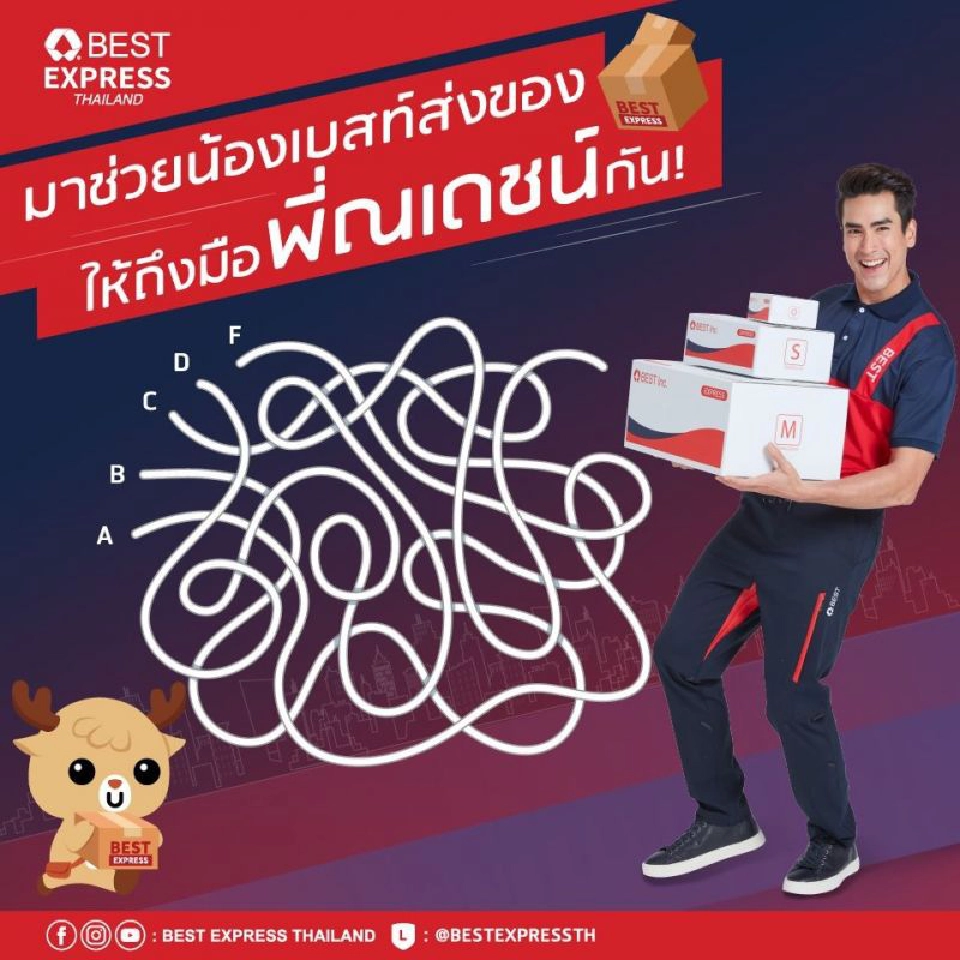 กลุ่มอาลีบาบาดึง”ณเดชน์” เป็นพรีเซ็นเตอร์ ชิงเค้กโลจิสติกส์