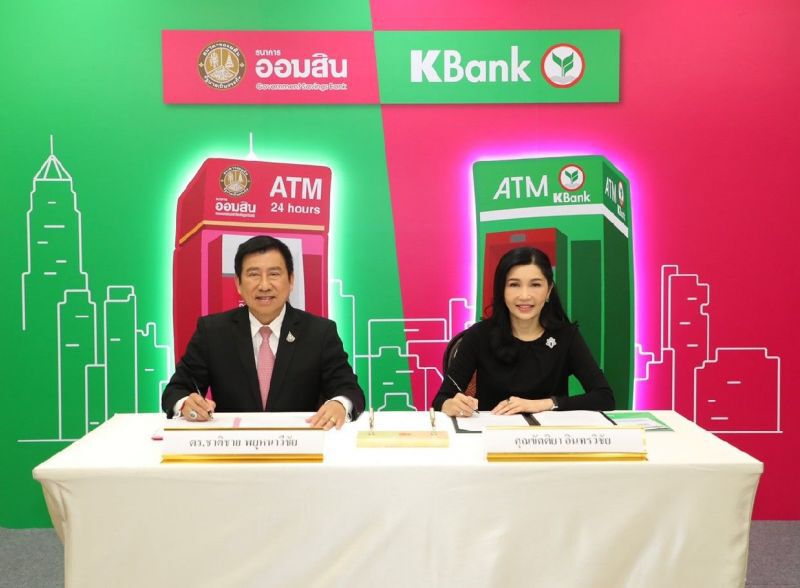 ออมสินผนึกกสิกรไทย ใช้เอทีเอ็มร่วมกัน 