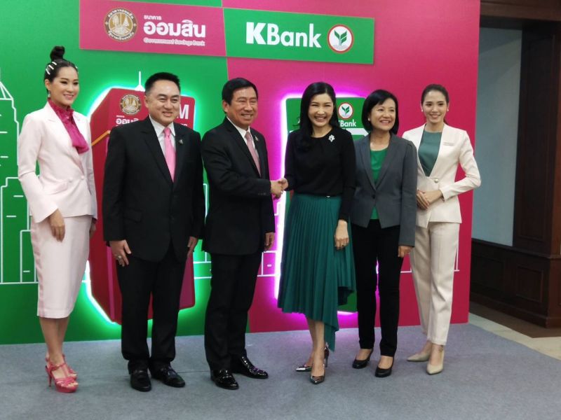 "กสิกรไทย-ออมสิน" ปลุกเอทีเอ็มสีขาว