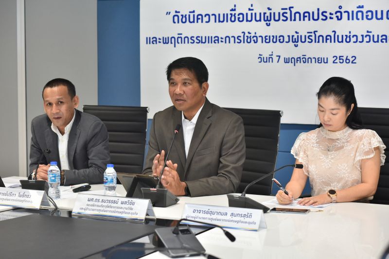 ดัชนีเชื่อมั่นต่ำสุดรอบ 18 ปี คนกังวล ศก.-การเมือง