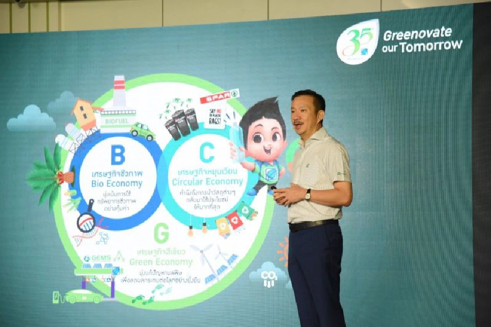 บางจากฯ โชว์วิสัยทัศน์นำเทรนด์โลก