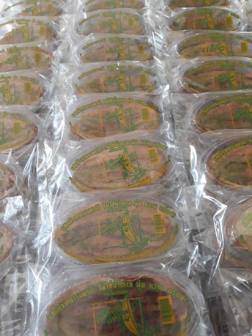 กล้วยอบแผ่น มิสเตอร์บัน  วางเป้าสิ้นปีโกย5ล้าน