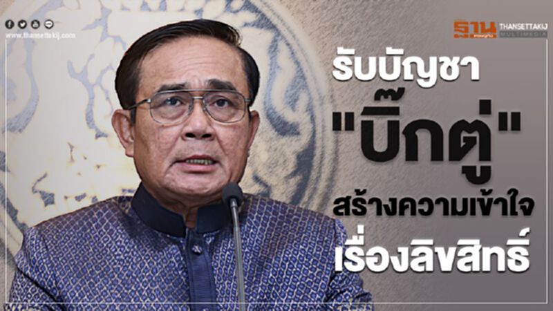 รับบัญชา “บิ๊กตู่” สร้างความเข้าใจเรื่องลิขสิทธิ์ รับบัญชา “บิ๊กตู่” สร้างความเข้าใจเรื่องลิขสิทธิ์