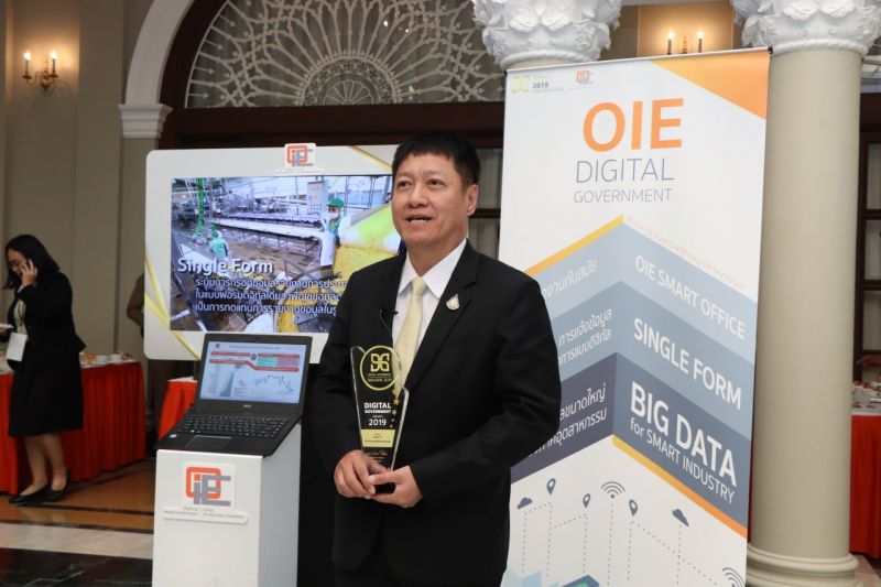 สศอ. เล็งเปิดระบบ Big Data เคลื่อนอุตฯ  ม.ค. 63 