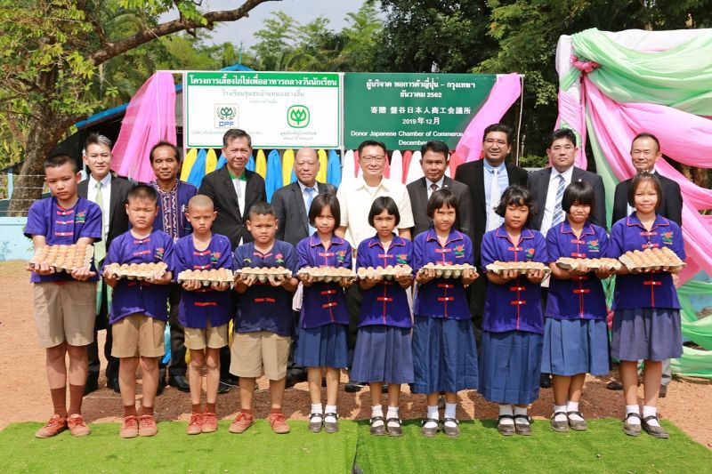 ซีพีเอฟร่วมJCC ส่งมอบโครงการเลี้ยงไก่ไข่เพื่ออาหารกลางวันนักเรียน ปีที่ 20