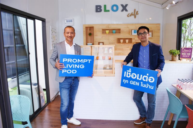 Prompt Living Pod รับวิถีคน GEN Y