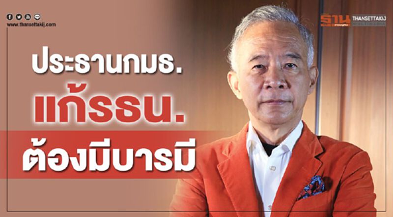 "สุวัจน์"ชี้ประธานกมธ.แก้รธน.ต้องเป็นคนที่มีบารมี "สุวัจน์"ชี้ประธานกมธ.แก้รธน.ต้องเป็นคนที่มีบารมี