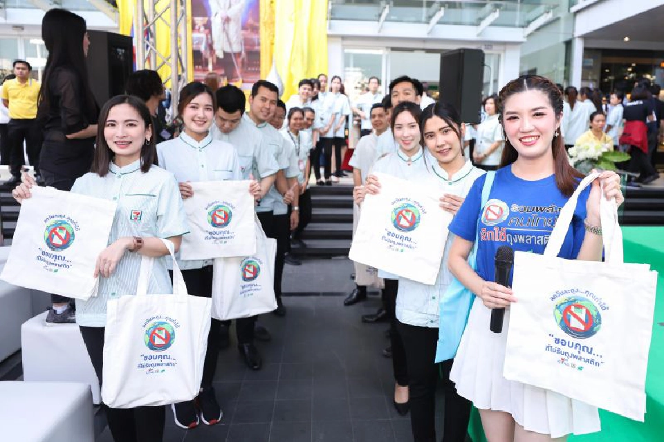 เซเว่นฯ ชวนใช้ถุงผ้า ย้ำ 1 มค. 63 งดให้ถุงพลาสติก