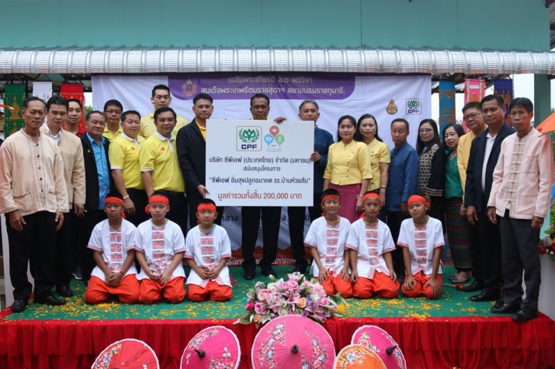 ซีพีเอฟส่งมอบโครงการ"อิ่ม สุข ปลูกอนาคต"ให้รร.บ้านห้วยส้ม เชียงใหม่