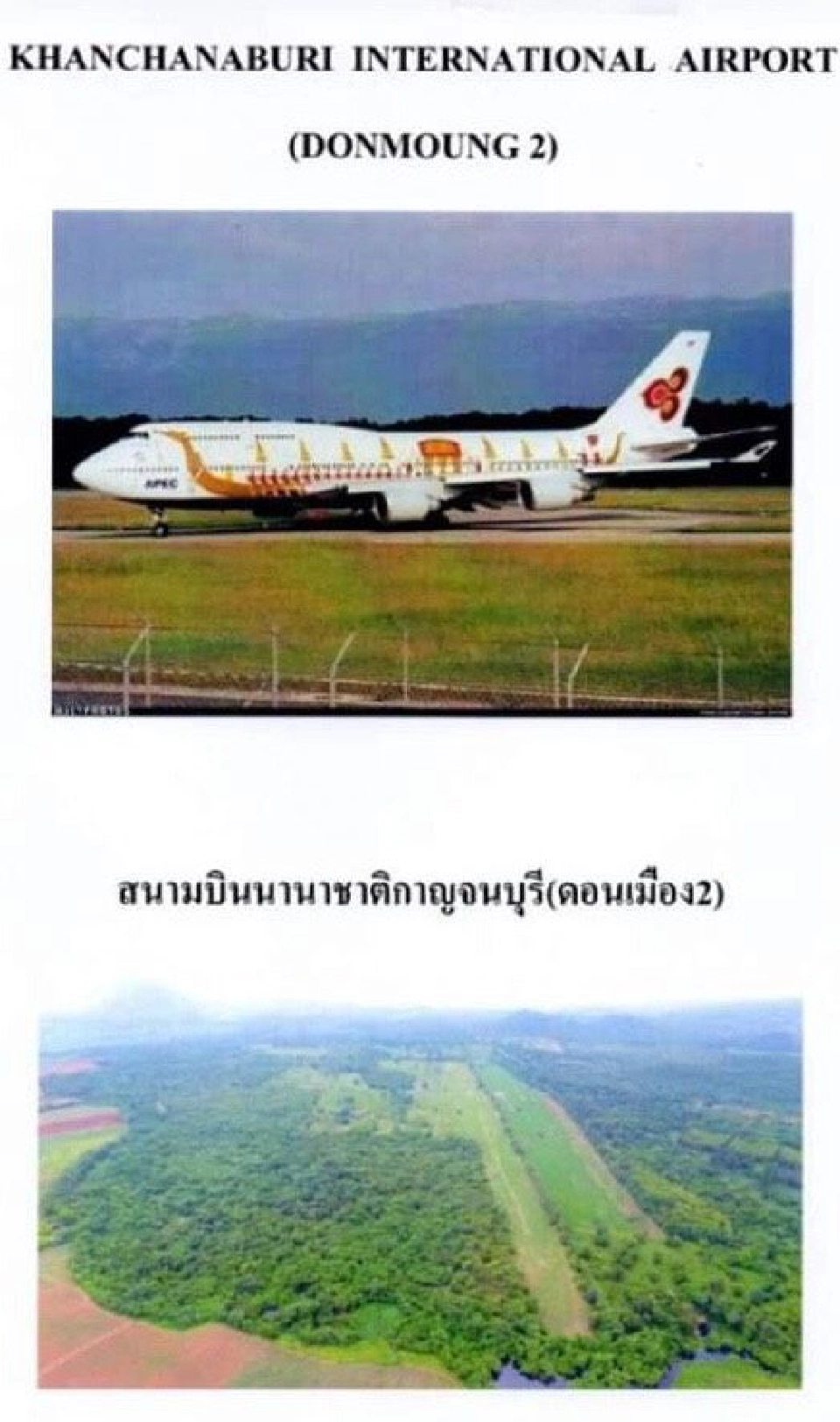 วิชั่น ‘อลงกรณ์’ ดันไทยขึ้นแท่นท็อปเทนอาหารของโลก