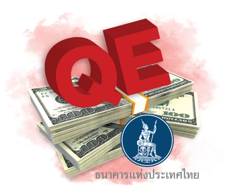 ฤา(ธนาคารแห่ง)ประเทศไทย  ต้องเป็นแพะรับบาปQEโลก?
