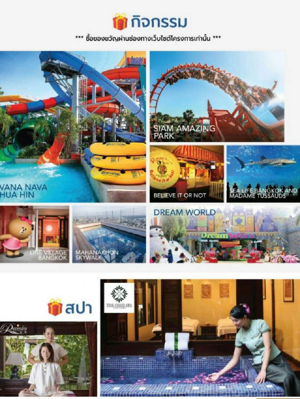 100เดียวเที่ยวทั่วไทยเต็มใน3นาทีลุ้นใหม่เดือนหน้า