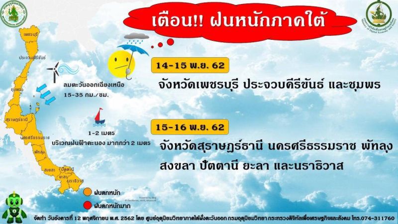อุณหภูมิ ลดลงอีก5องศา