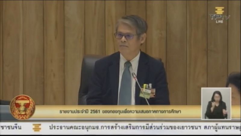 สว.หนุน กสศ.ลุยลดความเหลื่อมล้ำการศึกษา 