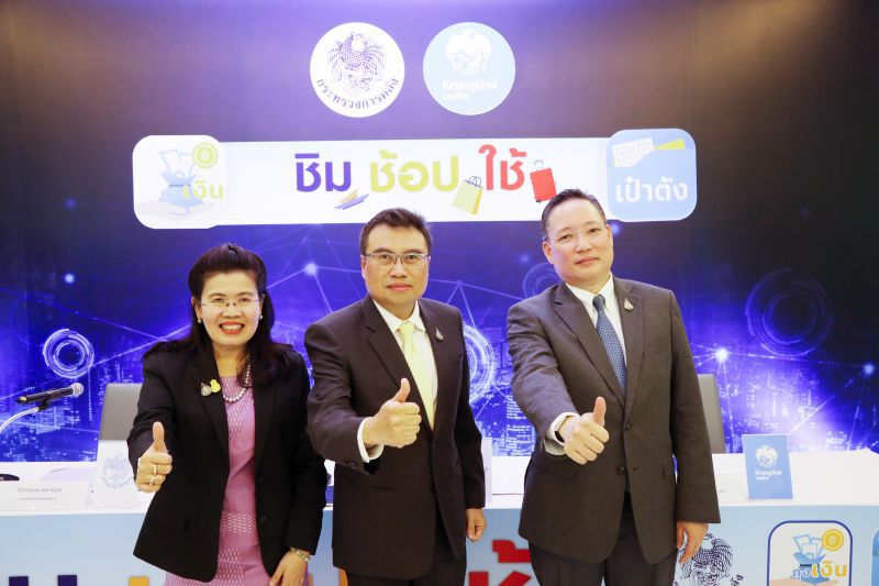 เปิดลงทะเบียน "ชิมช้อปใช้เฟส3"  14 พ.ย.นี้ ผู้สูงอายุ17พย.