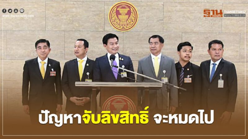 กมธ.ตำรวจ แนะ4วิธี ลดปัญหาจนท.มั่วจับลิขสิทธิ์ กมธ.ตำรวจ แนะ4วิธี ลดปัญหาจนท.มั่วจับลิขสิทธิ์