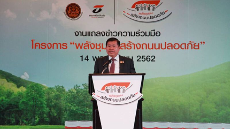 "นิพนธ์" ย้ำภัยใกล้ตัว "อุบัติเหตุท้องถนน" "นิพนธ์" ย้ำภัยใกล้ตัว "อุบัติเหตุท้องถนน"