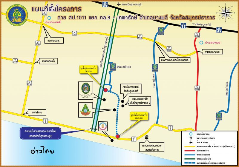 ขยาย4เลนหนุนอีอีซี