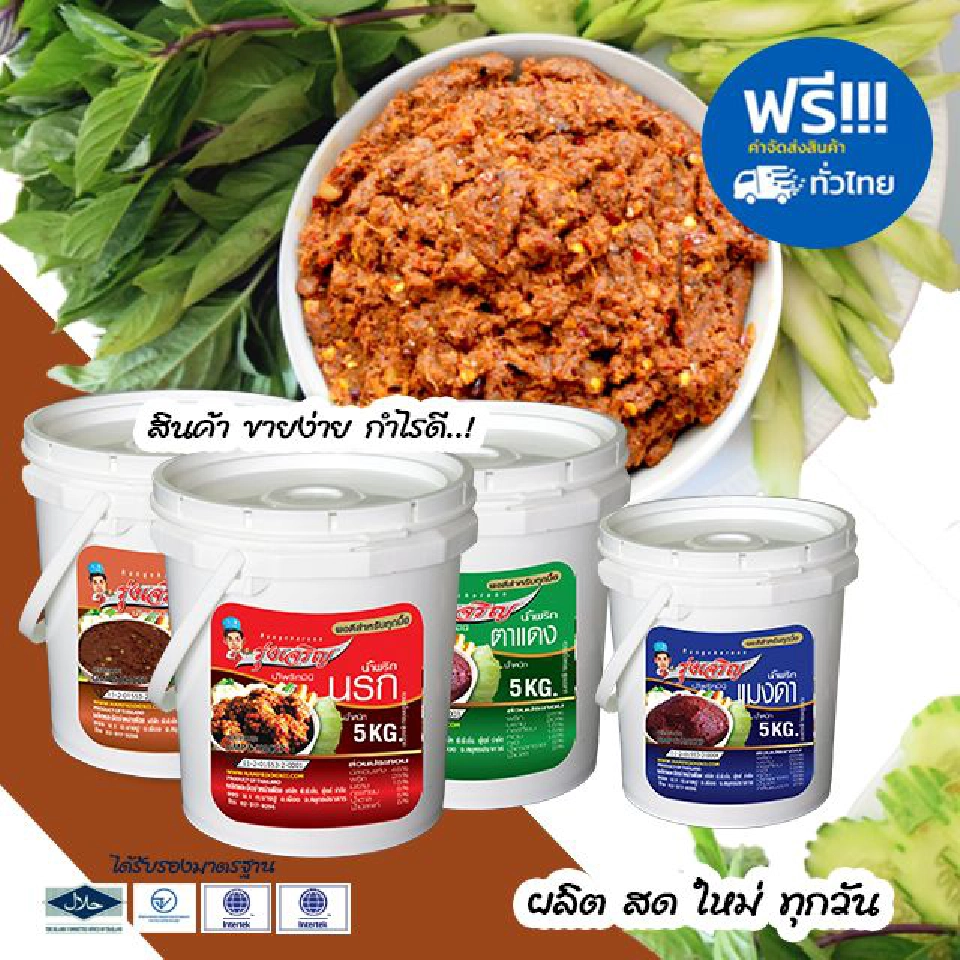 ‘รุ่งเจริญ’ น้ำพริก ร้อยล้าน ตามรอยประสบการณ์ 40 ปีจนได้ดี