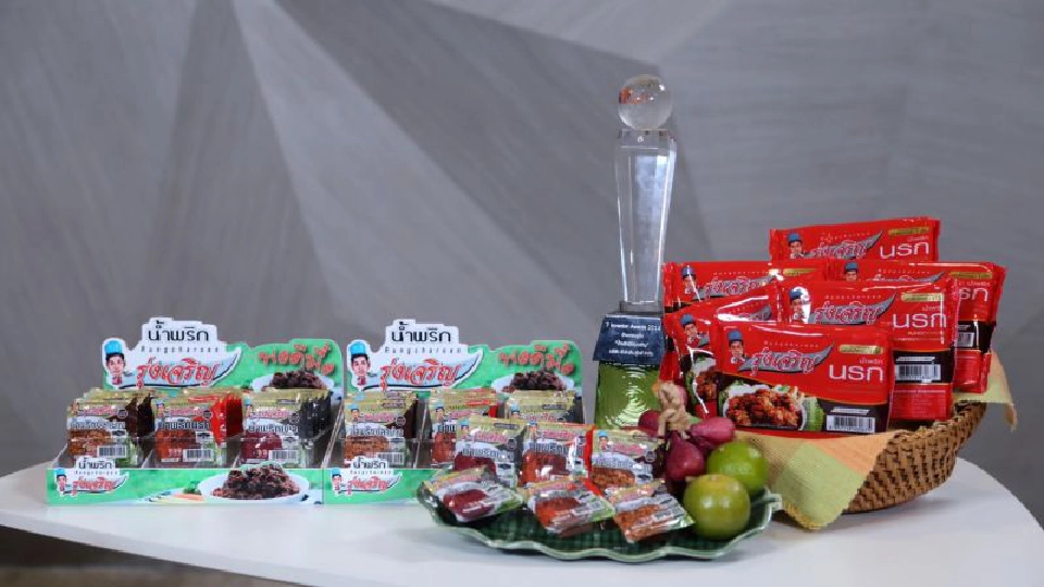 ‘รุ่งเจริญ’ น้ำพริก ร้อยล้าน ตามรอยประสบการณ์ 40 ปีจนได้ดี