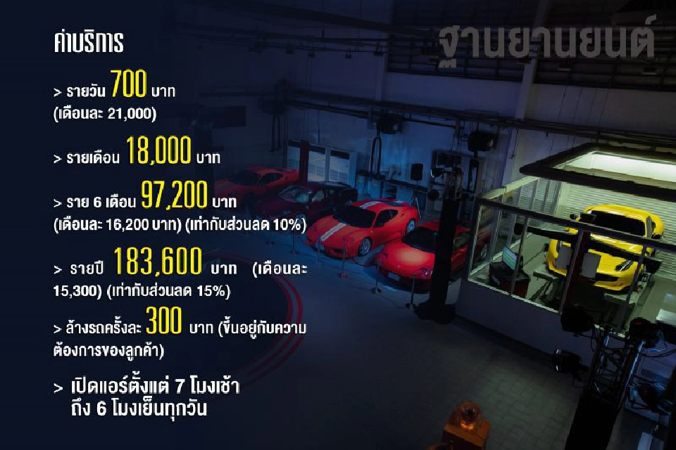 บริการใหม่"เฟอร์รารี่"นอนโรงแรม ฟูลเซอร์วิส 700 บาท/คืน