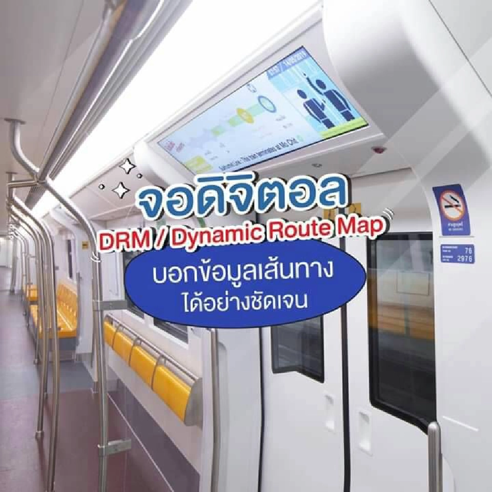 ประชันโฉมขบวนรถไฟฟ้า  "MRT-BTS- สายสีแดง"