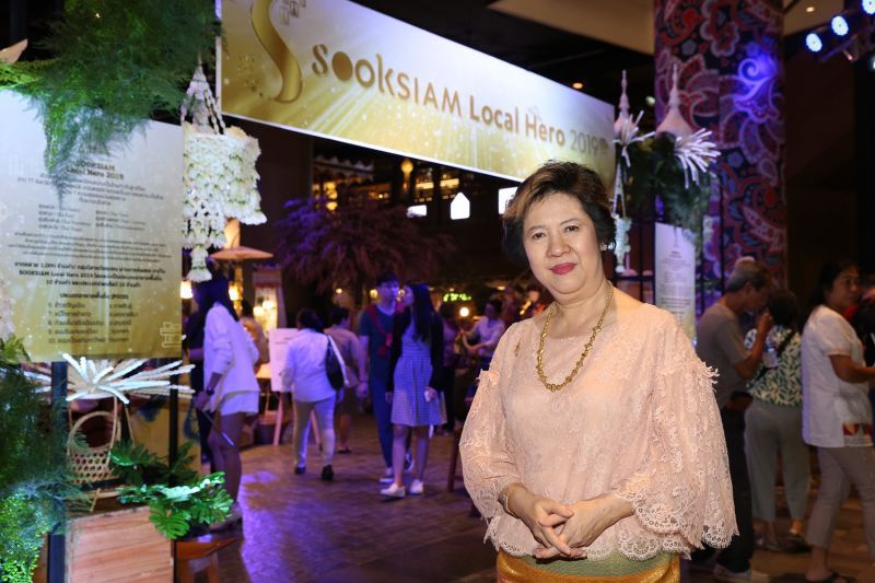 เมืองสุขสยามมอบรางวัล 10 ร้านค้าแห่งปี