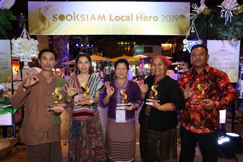 เมืองสุขสยามมอบรางวัล 10 ร้านค้าแห่งปี