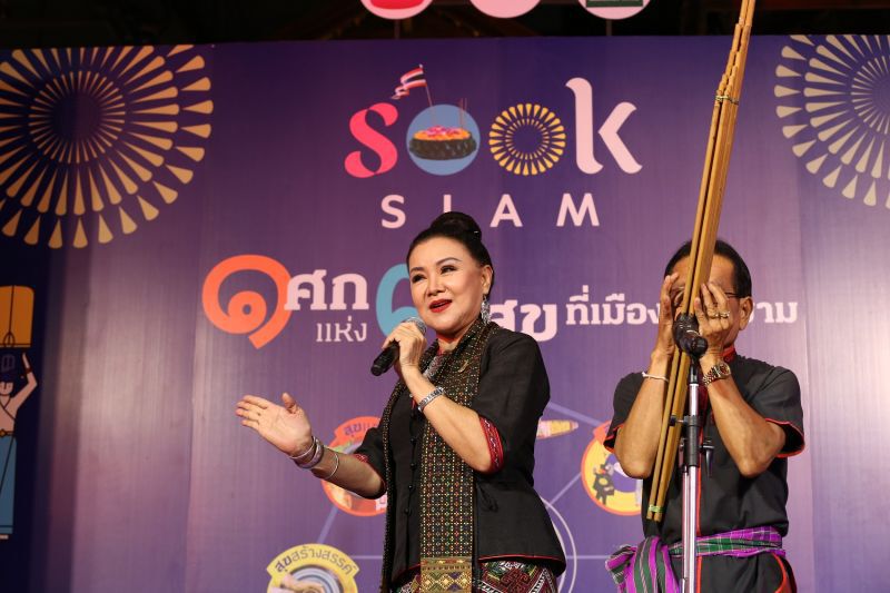 เมืองสุขสยามมอบรางวัล 10 ร้านค้าแห่งปี