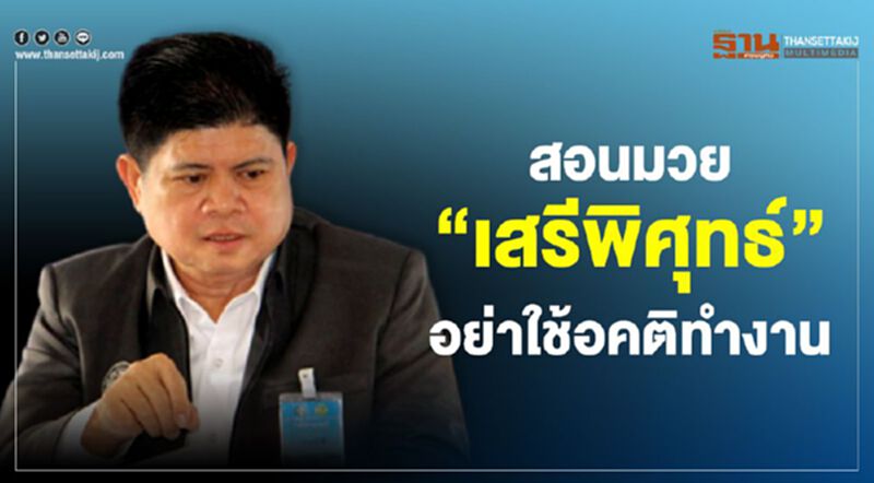 “แรมโบ้” จัดหนัก "เสรีพิศุทธ์" ไม่เหมาะนั่งหัวโต๊ะกมธ. “แรมโบ้” จัดหนัก "เสรีพิศุทธ์" ไม่เหมาะนั่งหัวโต๊ะกมธ.