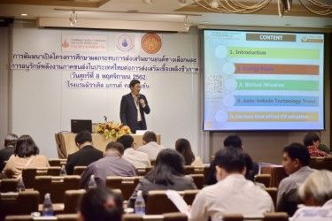 พพ.ปรับแผนพลังงานสอดรับอนาคต
