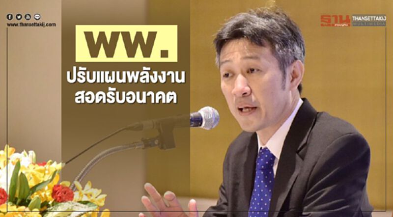 พพ.ปรับแผนพลังงานสอดรับอนาคต พพ.ปรับแผนพลังงานสอดรับอนาคต