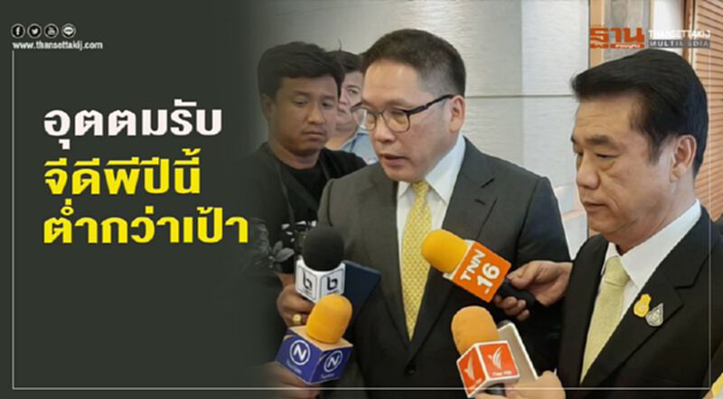 อุตตมรับ จีดีพีปีนี้ ต่ำกว่าเป้า อุตตมรับ จีดีพีปีนี้ ต่ำกว่าเป้า