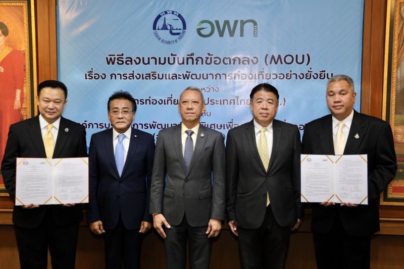         ททท. MOU อพท. บูมท่องเที่ยว-ชุมชนยั่งยืน