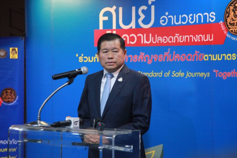 “มท.2”ถกแผนบูรณาการป้องกันลดอุบัติเหตุ รับเทศกาลปีใหม่ 63