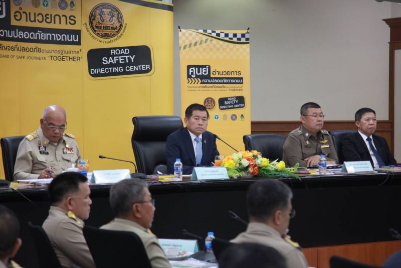 “มท.2”ถกแผนบูรณาการป้องกันลดอุบัติเหตุ รับเทศกาลปีใหม่ 63