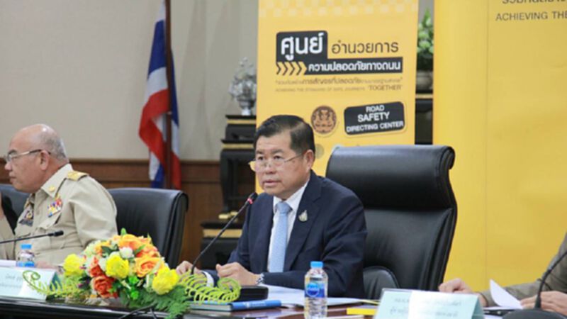 “มท.2”ถกแผนบูรณาการป้องกันลดอุบัติเหตุ รับเทศกาลปีใหม่ 63 “มท.2”ถกแผนบูรณาการป้องกันลดอุบัติเหตุ รับเทศกาลปีใหม่ 63