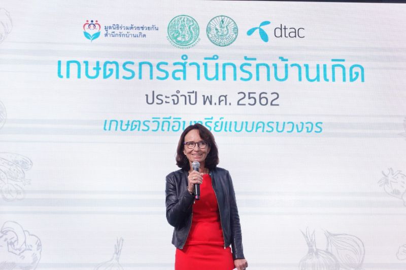 ได้แล้ว!เกษตรกรรุ่นใหม่ใส่ใจผู้บริโภค