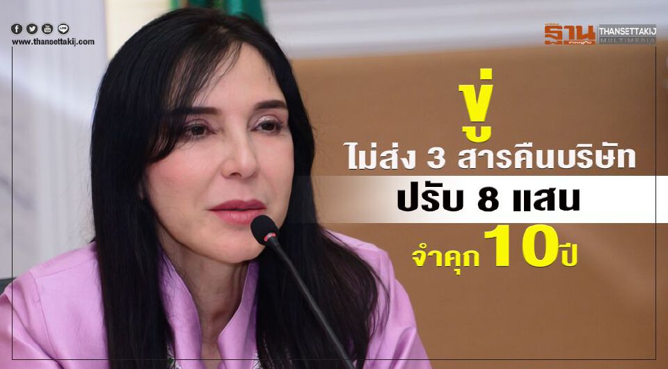 Big Story แบน 3 สาร เพื่อใคร?