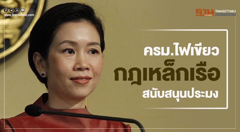 ครม.ไฟเขียวกฎเหล็กเรือสนับสนุนประมง ครม.ไฟเขียวกฎเหล็กเรือสนับสนุนประมง