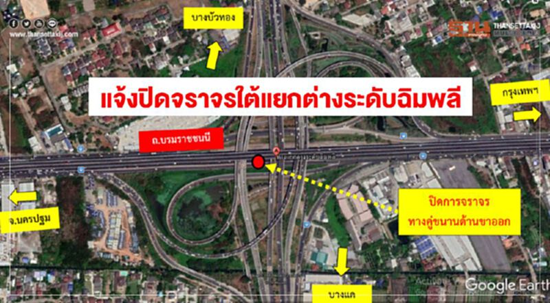 แจ้งปิดจราจรใต้แยกต่างระดับฉิมพลี แจ้งปิดจราจรใต้แยกต่างระดับฉิมพลี