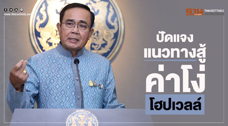 "บิ๊กตู่" อุบแนวทางสู้ "โฮปเวลล์" ยันดำเนินการอยู่ "บิ๊กตู่" อุบแนวทางสู้ "โฮปเวลล์" ยันดำเนินการอยู่