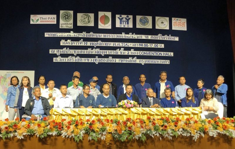 หนุนทางเลือกแทน 3สารพิษ แบบไร้ต้นทุน