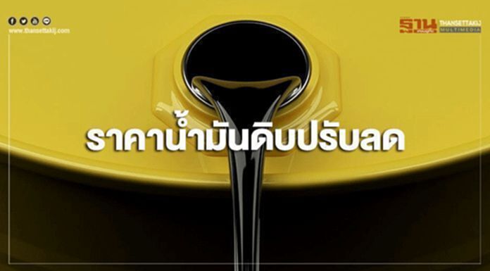 ราคาน้ำมันดิบปรับลด หลังคาดรัสเซียไม่ปรับลดกำลังการผลิตเพิ่ม ราคาน้ำมันดิบปรับลด หลังคาดรัสเซียไม่ปรับลดกำลังการผลิตเพิ่ม