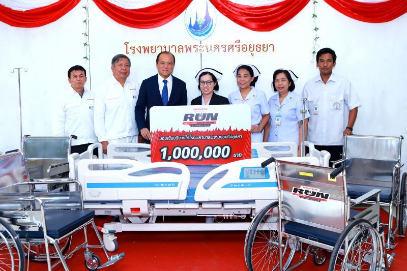 ฮอนด้าส่งต่อเครื่องมือแพทย์สู่ชุมชน 